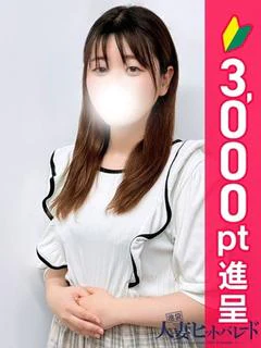 みゆ