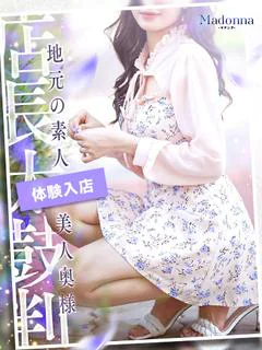 人妻ゆずか
