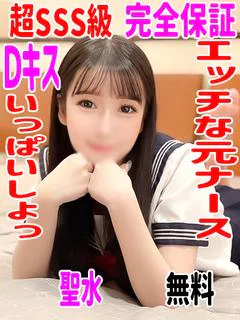 みゆう☆SSS級✨マン擦り素股