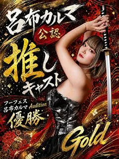 伊吹/いぶき