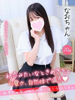 なお