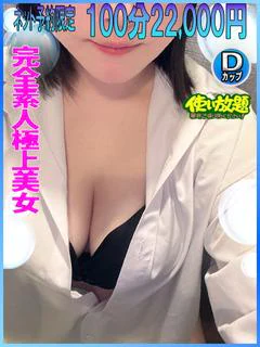 かんな　☆完全素人極上美女☆