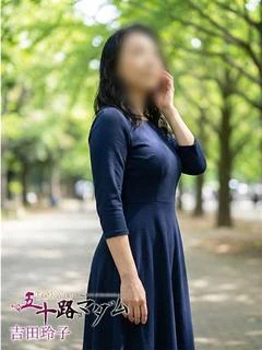 吉田　玲子