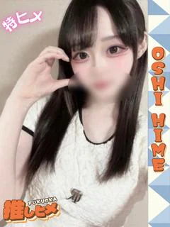 あのん【特ヒメコース対応】