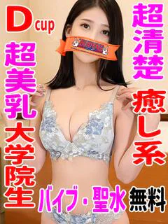はる☆華奢な身体に超美乳