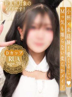 るあ【20才未経験】