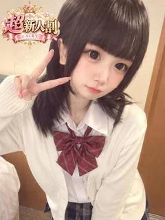 るな