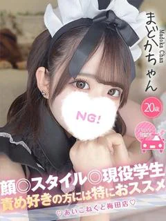 まどか