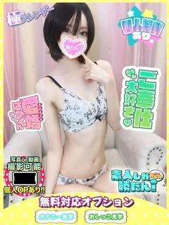 つばさ
