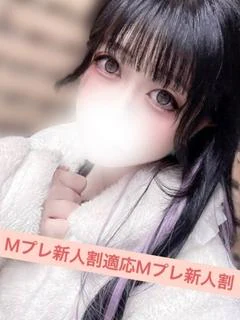 けい☆×２　新人割適用