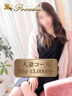 ☆轟あかり☆人妻コース