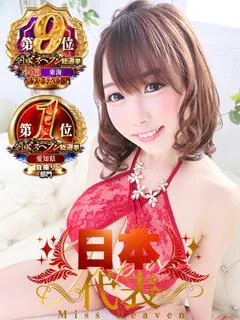 祐成　ほのか