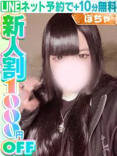 美鈴まなか(60分11千円）