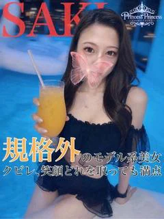 さき