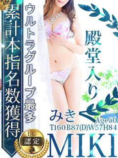 みき