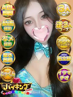あきほ☆天然Cカップのロリです♡