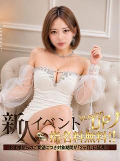 【あ　み】８月７日入店🔰