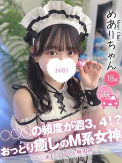 めあり