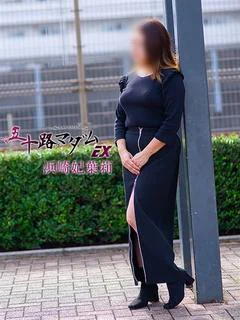 浜崎妃葉莉