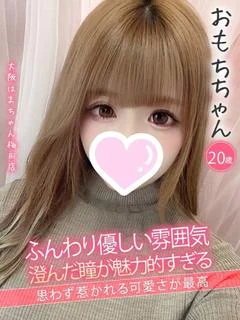 おもち