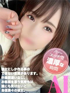 あい【長者町巴里神7】