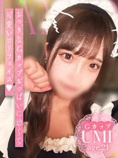 うみ【G巨乳】