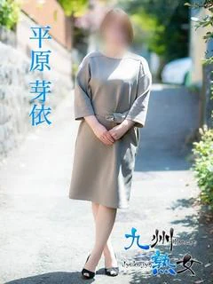 平原芽依(ひらはらめい)