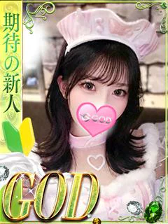 なち(ガチ恋注意報発令！)
