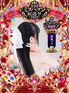 ましろ
