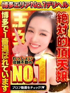 りりあ☆絶対的不動のNo.1♪