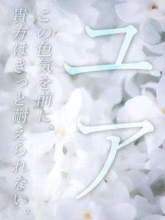 ユア