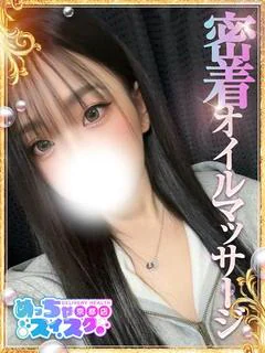 せりな