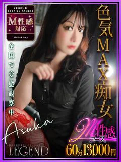望月アスカ💜全国で変態観察中