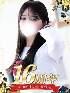 来栖 せいな