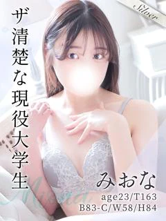 みおな