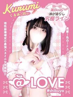 くるみ