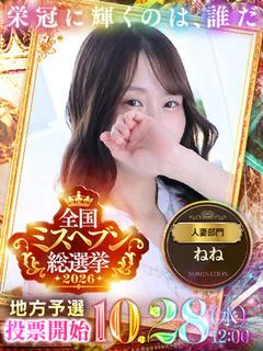 寧々(ねね)