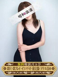 遠藤 さな【痴漢されたい淑女】