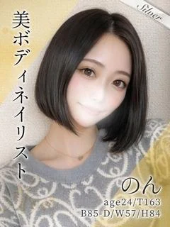 のん