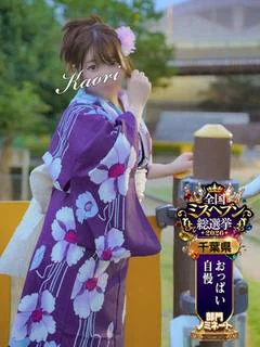かおり