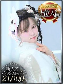 南　まりん