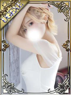 るな