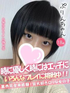 ぷりん