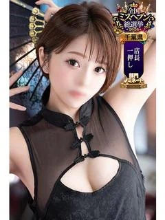 結愛