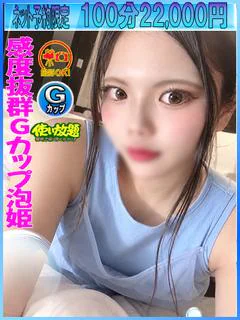 かりん　☆感度抜群Ｇカップ美女☆