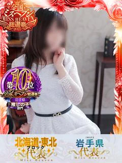 鈴花-すずか-