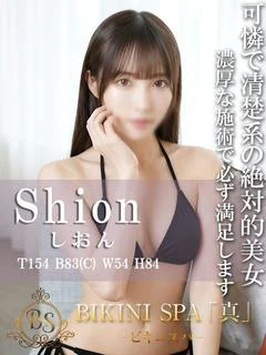 しおん【上品で容姿端麗な実力派】