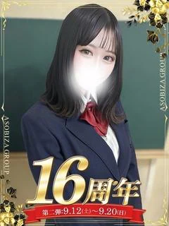 難波 める
