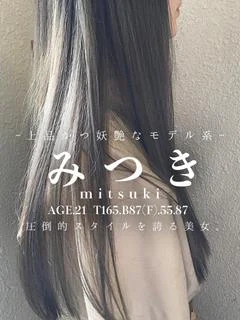 みつき