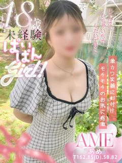 あめ💖激カワ笑顔に釘付け💗